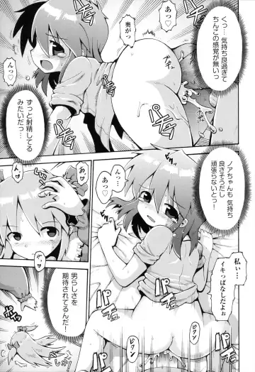 [Yaminabe] Loring Holiday Fhentai - Page 104