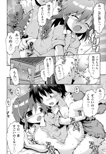 [Yaminabe] Loring Holiday Fhentai - Page 105