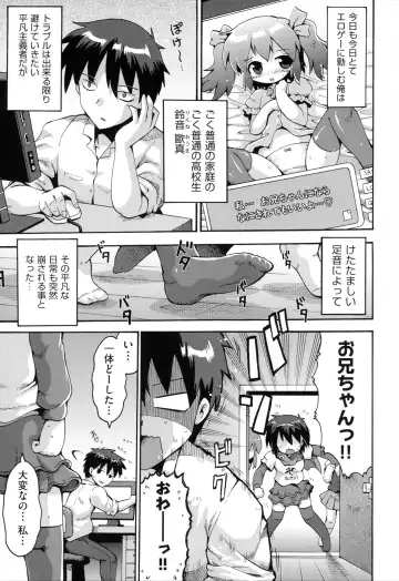 [Yaminabe] Loring Holiday Fhentai - Page 110