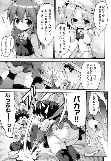 [Yaminabe] Loring Holiday Fhentai - Page 114