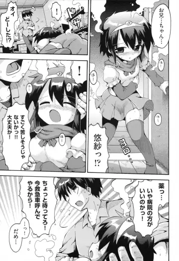 [Yaminabe] Loring Holiday Fhentai - Page 118