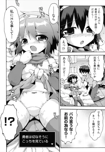 [Yaminabe] Loring Holiday Fhentai - Page 119