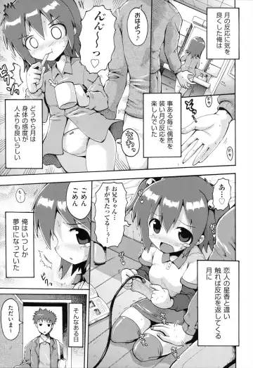 [Yaminabe] Loring Holiday Fhentai - Page 12