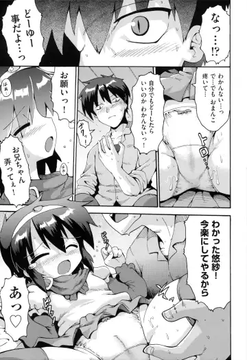 [Yaminabe] Loring Holiday Fhentai - Page 120