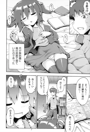 [Yaminabe] Loring Holiday Fhentai - Page 13