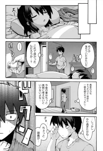 [Yaminabe] Loring Holiday Fhentai - Page 134