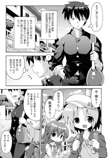 [Yaminabe] Loring Holiday Fhentai - Page 136