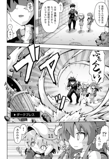 [Yaminabe] Loring Holiday Fhentai - Page 137