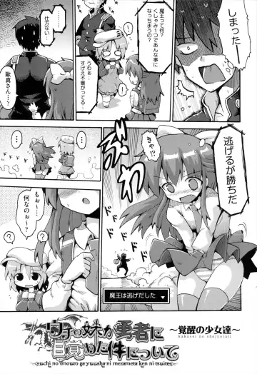 [Yaminabe] Loring Holiday Fhentai - Page 138