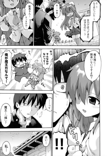 [Yaminabe] Loring Holiday Fhentai - Page 140