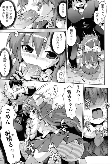 [Yaminabe] Loring Holiday Fhentai - Page 144