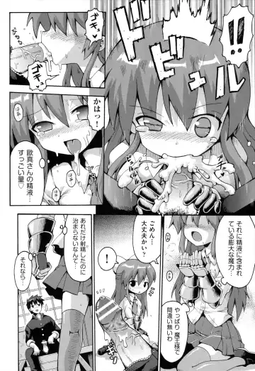 [Yaminabe] Loring Holiday Fhentai - Page 145