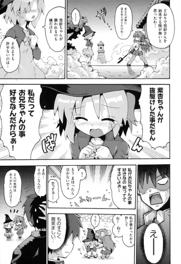 [Yaminabe] Loring Holiday Fhentai - Page 150