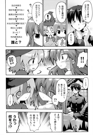 [Yaminabe] Loring Holiday Fhentai - Page 151