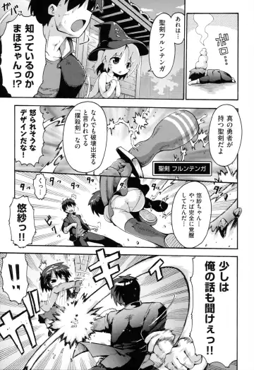 [Yaminabe] Loring Holiday Fhentai - Page 166