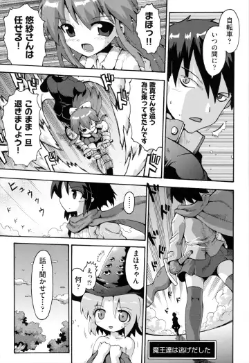 [Yaminabe] Loring Holiday Fhentai - Page 168