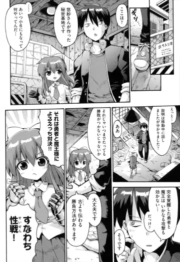 [Yaminabe] Loring Holiday Fhentai - Page 169