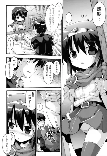 [Yaminabe] Loring Holiday Fhentai - Page 171