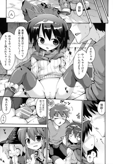 [Yaminabe] Loring Holiday Fhentai - Page 172