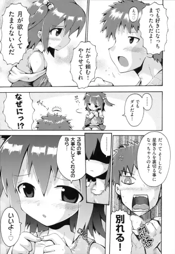[Yaminabe] Loring Holiday Fhentai - Page 18