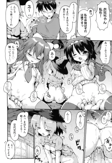 [Yaminabe] Loring Holiday Fhentai - Page 189