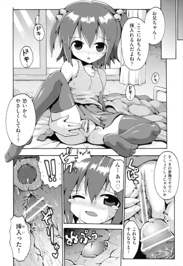 [Yaminabe] Loring Holiday Fhentai - Page 19