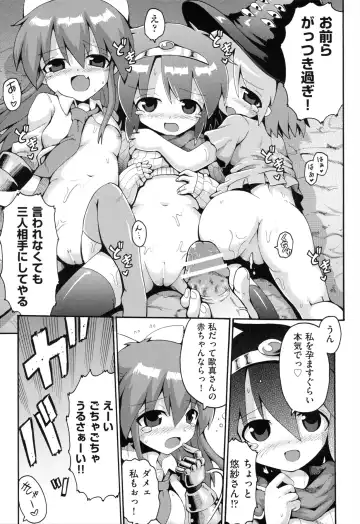 [Yaminabe] Loring Holiday Fhentai - Page 190