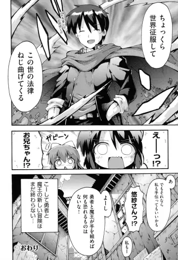 [Yaminabe] Loring Holiday Fhentai - Page 195