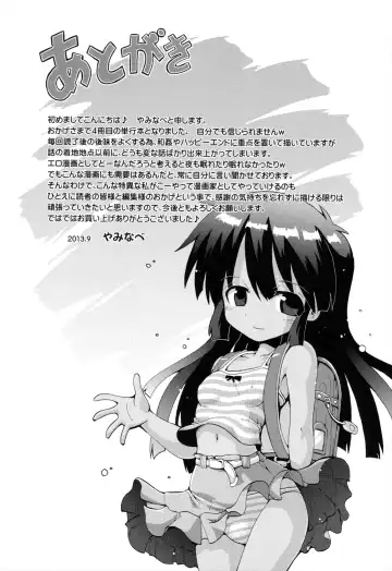 [Yaminabe] Loring Holiday Fhentai - Page 196