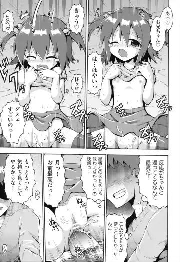 [Yaminabe] Loring Holiday Fhentai - Page 22