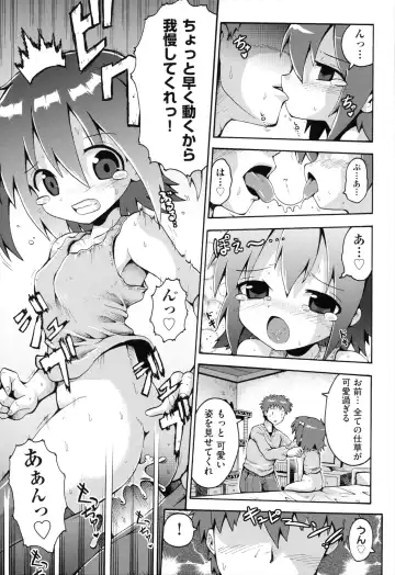 [Yaminabe] Loring Holiday Fhentai - Page 24