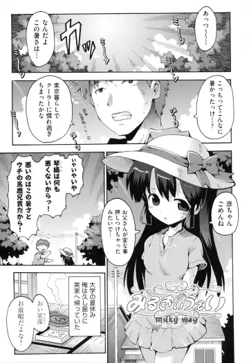[Yaminabe] Loring Holiday Fhentai - Page 30