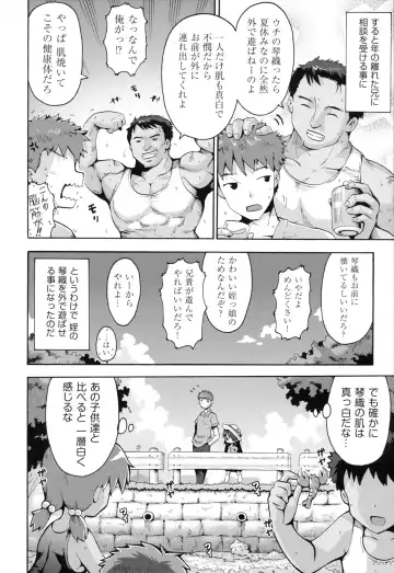 [Yaminabe] Loring Holiday Fhentai - Page 31