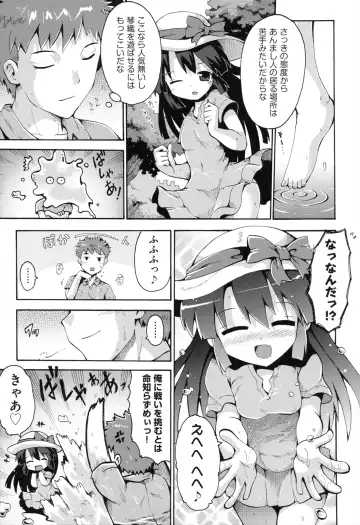 [Yaminabe] Loring Holiday Fhentai - Page 34