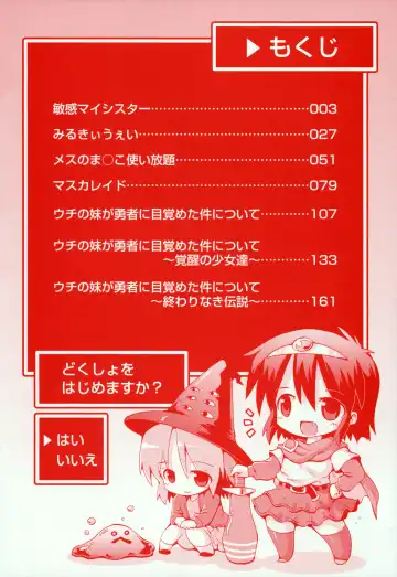 [Yaminabe] Loring Holiday Fhentai - Page 5