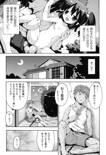 [Yaminabe] Loring Holiday Fhentai - Page 52