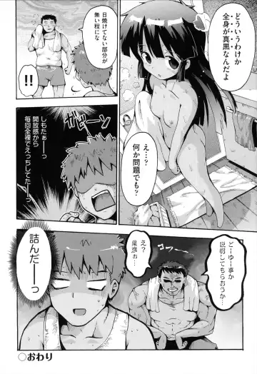 [Yaminabe] Loring Holiday Fhentai - Page 53