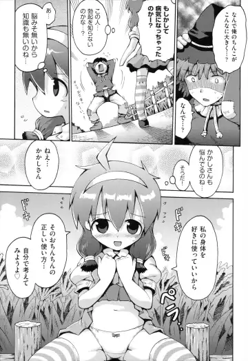 [Yaminabe] Loring Holiday Fhentai - Page 58