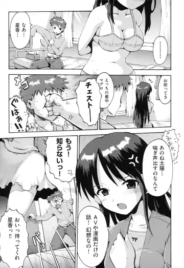[Yaminabe] Loring Holiday Fhentai - Page 6
