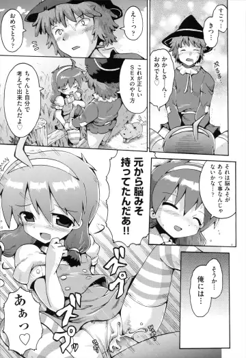 [Yaminabe] Loring Holiday Fhentai - Page 62