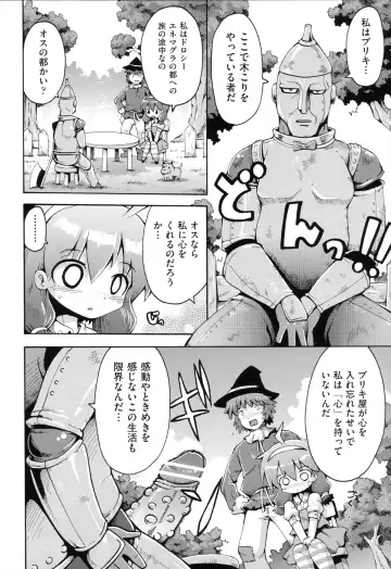 [Yaminabe] Loring Holiday Fhentai - Page 67