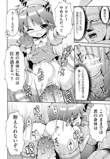 [Yaminabe] Loring Holiday Fhentai - Page 69