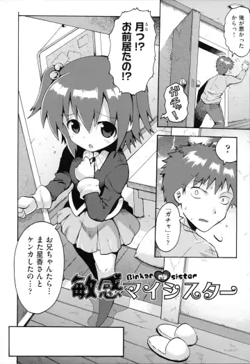 [Yaminabe] Loring Holiday Fhentai - Page 7