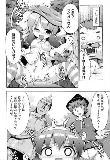 [Yaminabe] Loring Holiday Fhentai - Page 73
