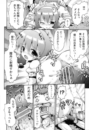 [Yaminabe] Loring Holiday Fhentai - Page 77