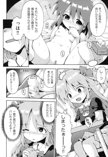 [Yaminabe] Loring Holiday Fhentai - Page 87