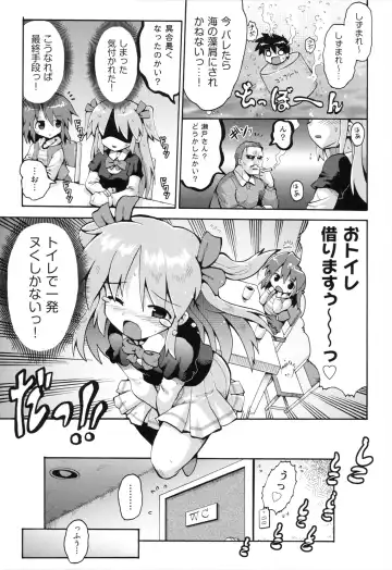 [Yaminabe] Loring Holiday Fhentai - Page 88