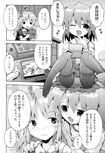 [Yaminabe] Loring Holiday Fhentai - Page 89