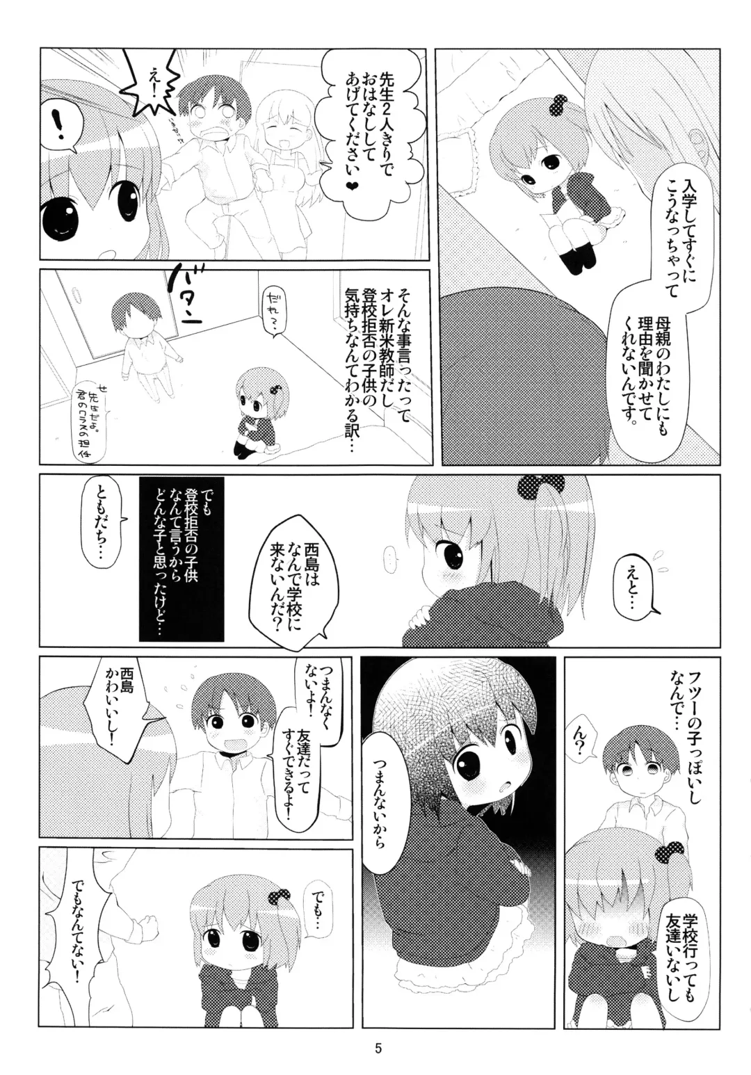 [Yamadori] Otomo-dachi Gokko Fhentai - Page 4