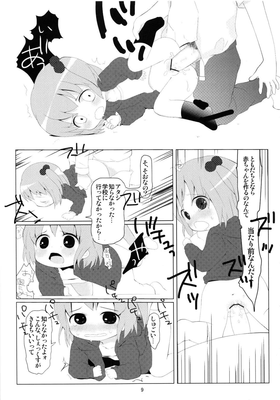 [Yamadori] Otomo-dachi Gokko Fhentai - Page 8